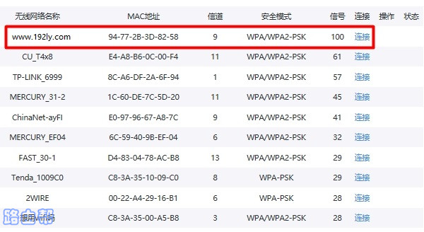 360路由器P3无线桥接(无线中继)设置方法