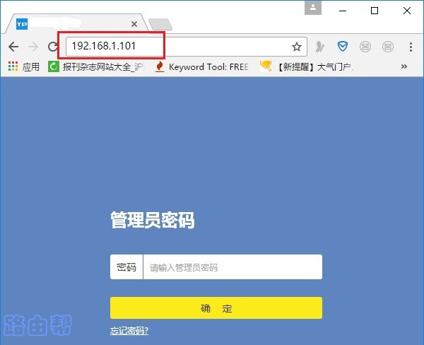 TP-Link TL-WDR7660无线桥接设置方法