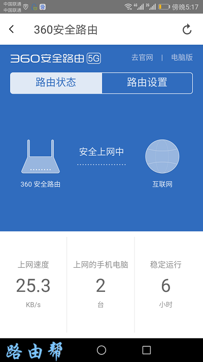 WiFi管家下载，轻松管理WiFi，操作简单，网络无忧！