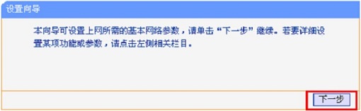 TP-Link恢复出厂设置后怎么设置？简单几步快速上手！