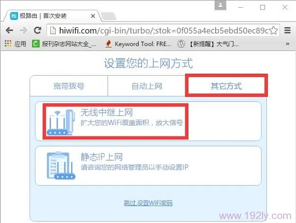 极路由hiwifi设置方法介绍