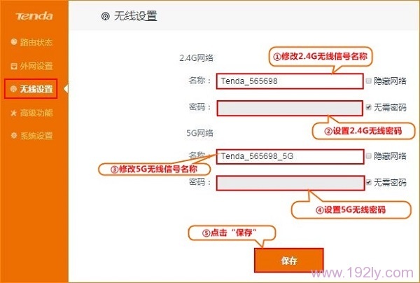腾达(Tenda)F1203路由器无线WiFi设置指南