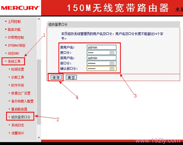 WiFi密码被改了？先确认路由器，再联系户主解决！