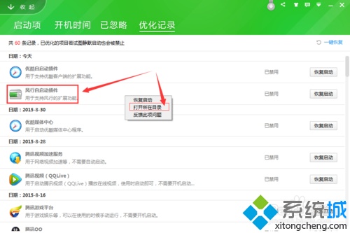 电脑中RunDll提示Funkoala64.dll出现问题找不到指定的程序怎么解决