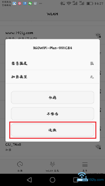 360wifi放大器怎么安装？简单几步搞定，信号更强！