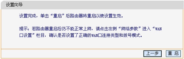 迅捷FW450R无线路由器设置方法