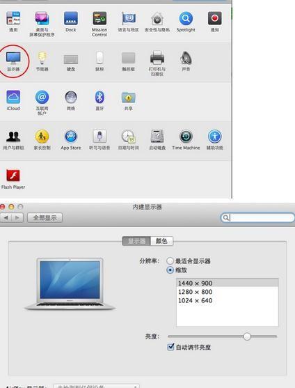 苹果电脑怎么把屏幕的字调大?