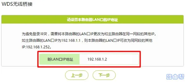 迅捷(fast)fw300r无线桥接怎么设置？
