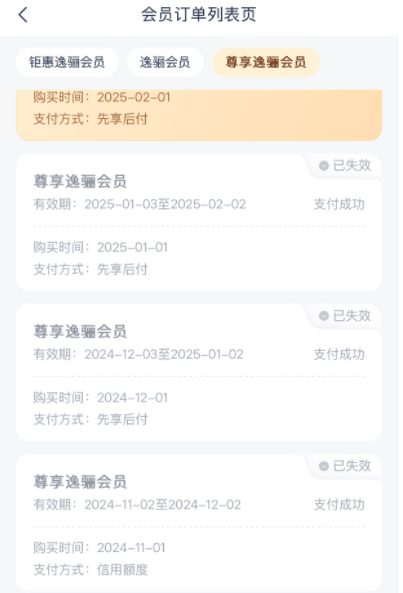 退费攻略：安逸花会员的钱可以退吗怎么退？附详细退费流程