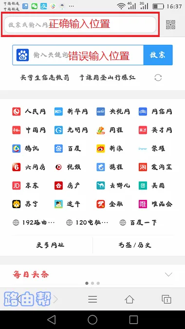 手机进入tplink路由器设置界面的方法