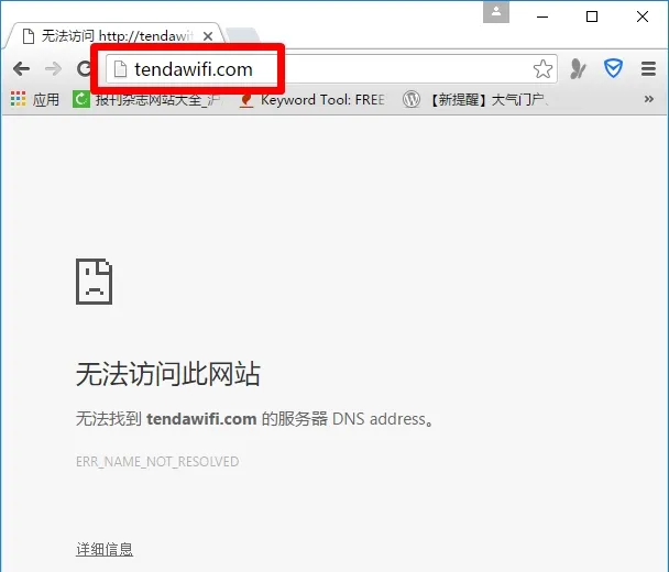 tendawificom无法访问怎么办？检查网络或联系服务商。