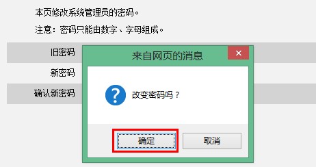 腾达(Tenda)无线路由器密码怎么设置与修改？