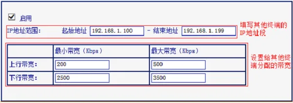 TP-Link TL-WR886N路由器V2-V3版本如何设置限速？
