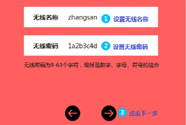 水星MW310R静态IP设置教程