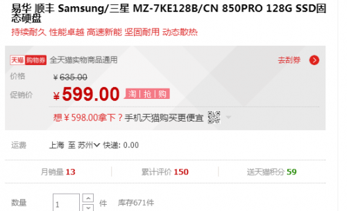家用台式电脑固态硬盘三星128G最新价格是多少