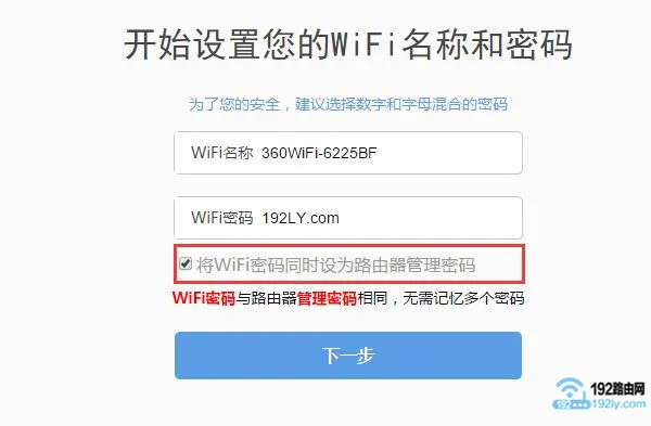 路由器管理员密码和wifi密码不是同一个密码