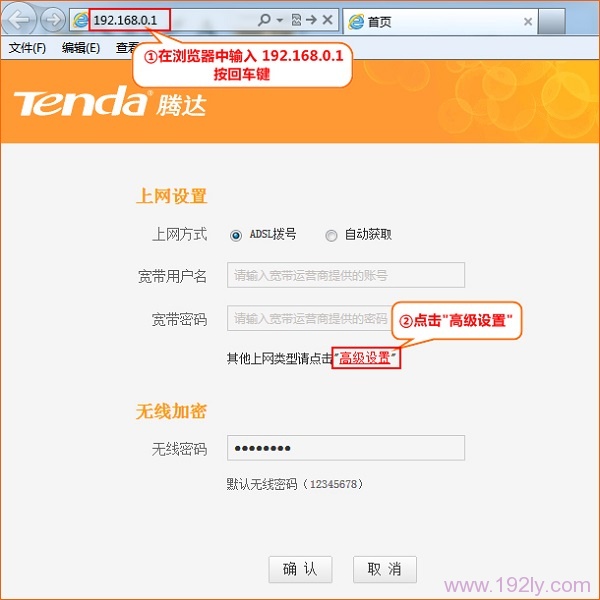 腾达(Tenda)F301路由器无线WiFi设置指南