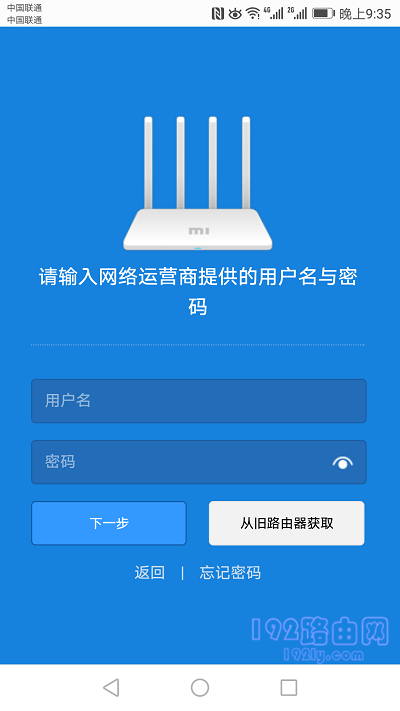 小米路由器3用手机设置步骤指南