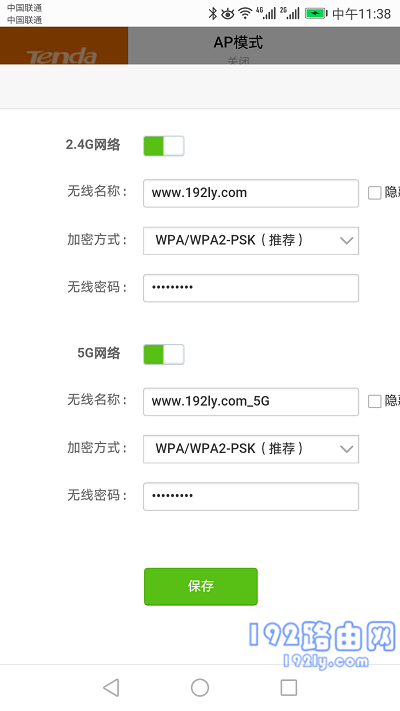 腾达AC23路由器如何用手机设置WiFi密码？