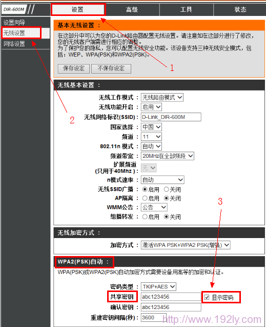 忘记dlink无线路由器密码怎么办？重置路由器并重新设置密码。