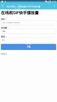 快手极速版如何解除手机号绑定