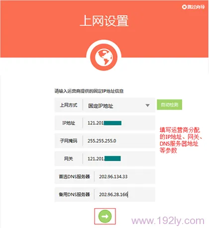 TP-Link TL-WDR5600无线路由器的设置方法