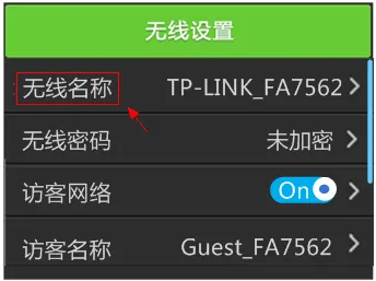 TP-Link TL-WR2041+路由器无线WiFi设置指南