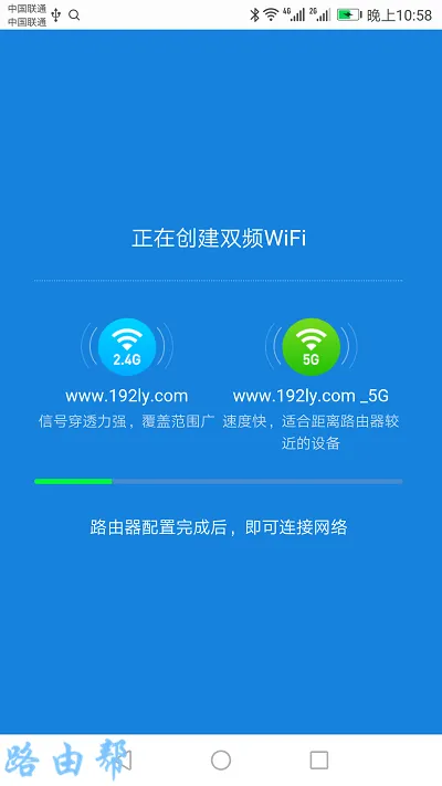 小米路由器4C手机设置方法