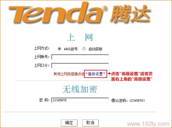 手机怎么登陆192.168.0.1wifi设置教程