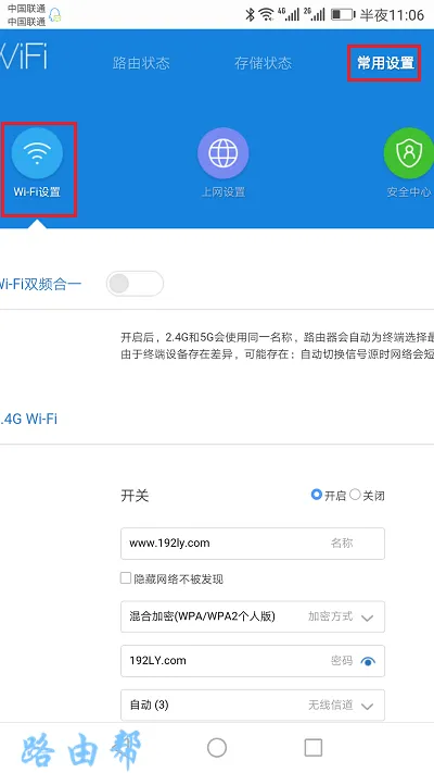 打开手机设置，进入Wi-Fi，长按已连接的网络，选择修改网络，输入新密码即可。