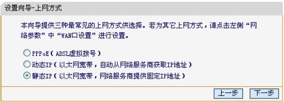 迅捷FAST FW300R无线路由器的设置方法
