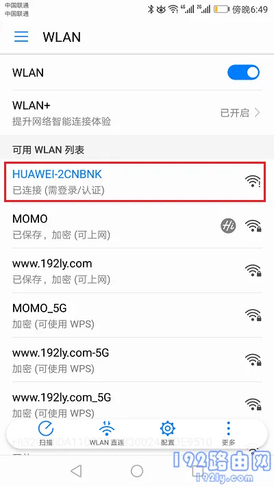 路由器重启手机怎么设置？