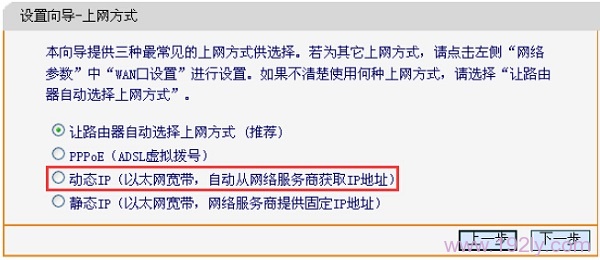 迅捷FW450R无线路由器设置方法