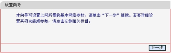 水星(MERCURY)MW456R 450M无线路由器设置方法