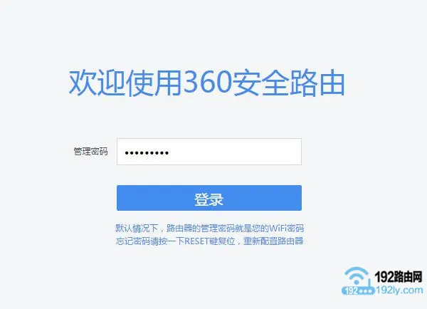 360路由器隐藏WiFi信号的方法步骤