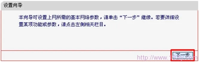 Mercury水星MW150R无线路由器设置指南