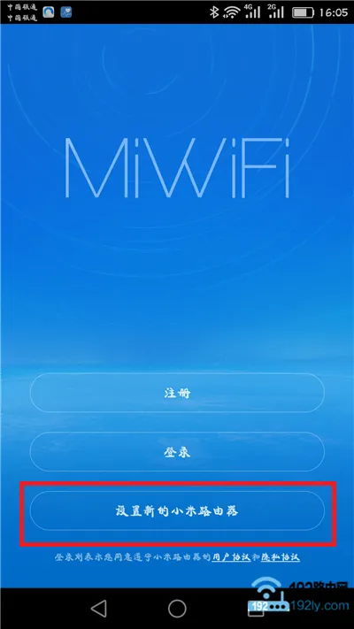 小米路由器怎么用手机设置？简单几步搞定！
