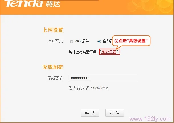 腾达(Tenda)E882路由器如何设置无线WiFi密码与名称，简单几步搞定！