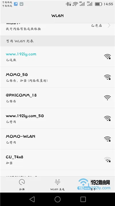 如何用手机查看WiFi连接人数