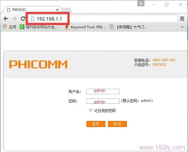 斐讯FIR151M路由器设置简单教程