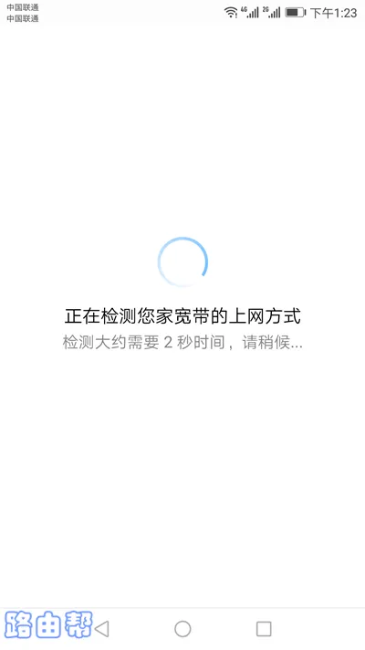 360 P3路由器手机设置方法