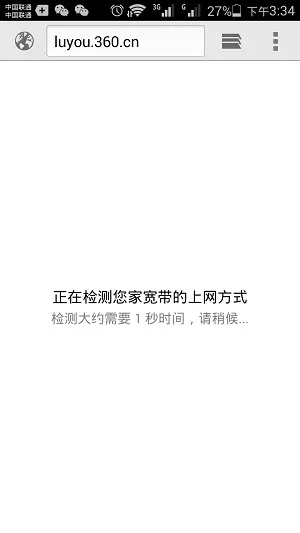 luyou.360.cn手机登陆设置教程