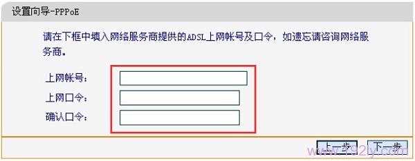 迅捷FW450R无线路由器设置方法