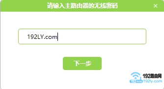 幻影D128路由器无线桥接设置方法