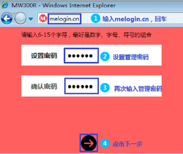 水星MW305R(V4-V7)路由器设置简单教程