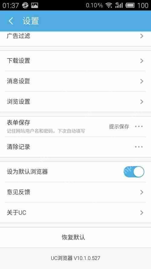 uc浏览器如何调整桌面模式图标设置
