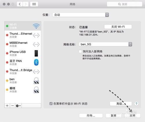 苹果MacBook电脑打不开网页不能访问怎么办