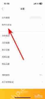 如何注销自己申请的超话