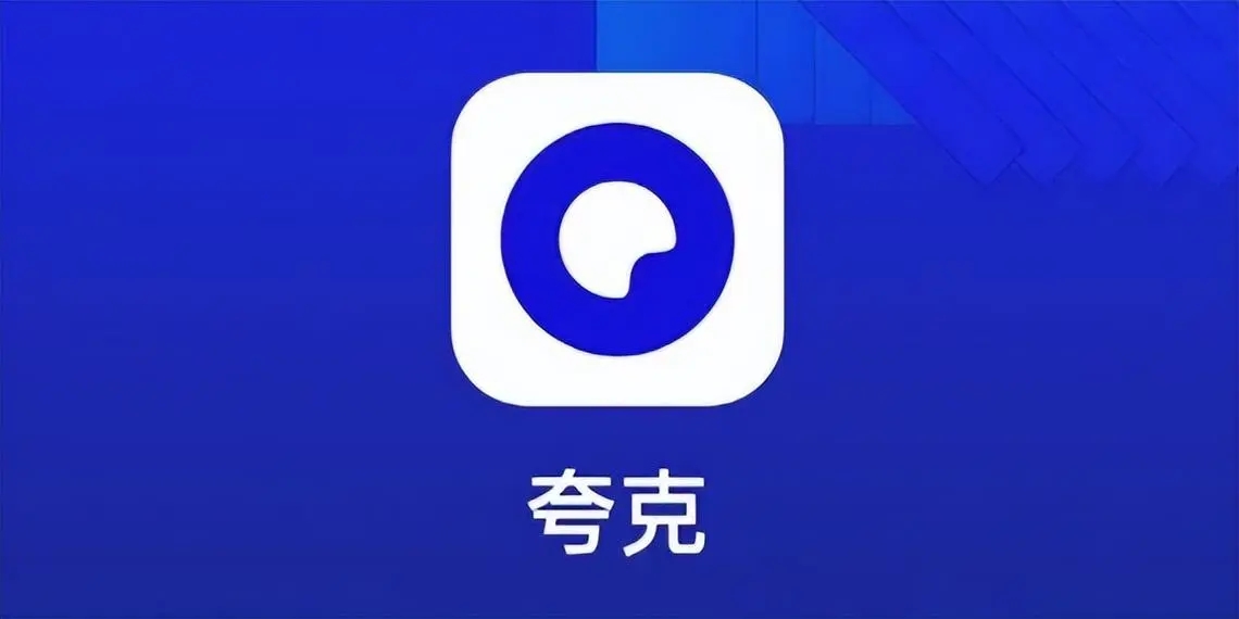 影视仓显示夸克网盘失效怎么办