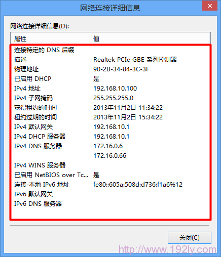 如何查询电脑本机IP地址，简单几步搞定！